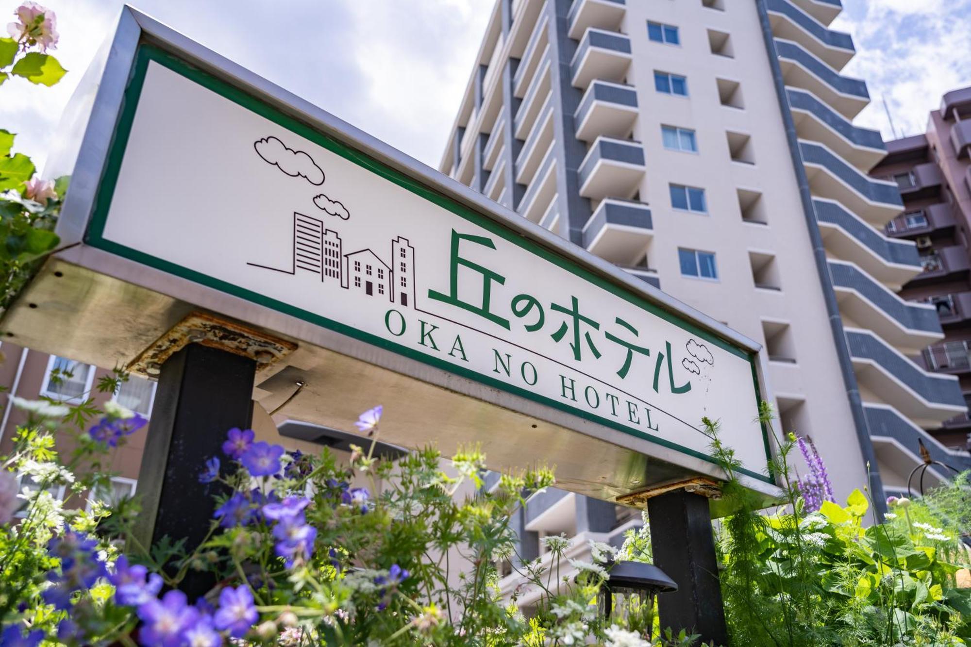 Okano Hotel Сендай Екстериор снимка